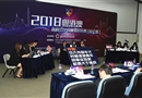 2018第二届粤港澳高校会计商业知识竞赛（辩论赛）在香港举办