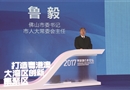 2017粤港澳合作论坛——打造粤港澳大湾区创新集聚区