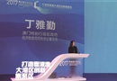 2017粤港澳合作论坛——打造粤港澳大湾区创新集聚区