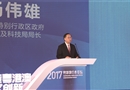 2017粤港澳合作论坛——打造粤港澳大湾区创新集聚区