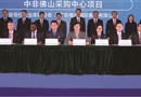 2017粤港澳合作论坛——打造粤港澳大湾区创新集聚区