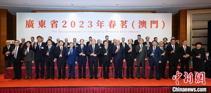 广东省在澳门举办2023年春茗活动冀深化粤澳合作